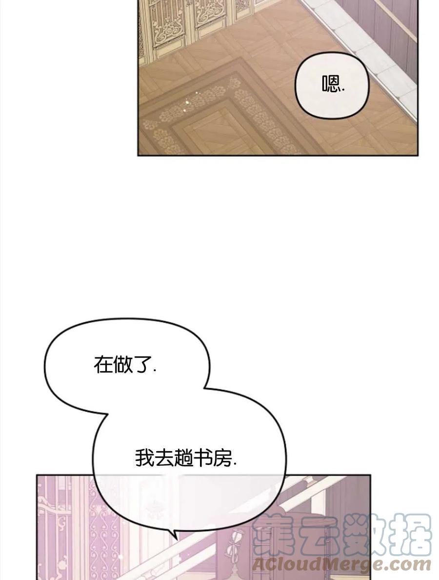 《别把心放在那本书上》漫画最新章节第29话免费下拉式在线观看章节第【25】张图片