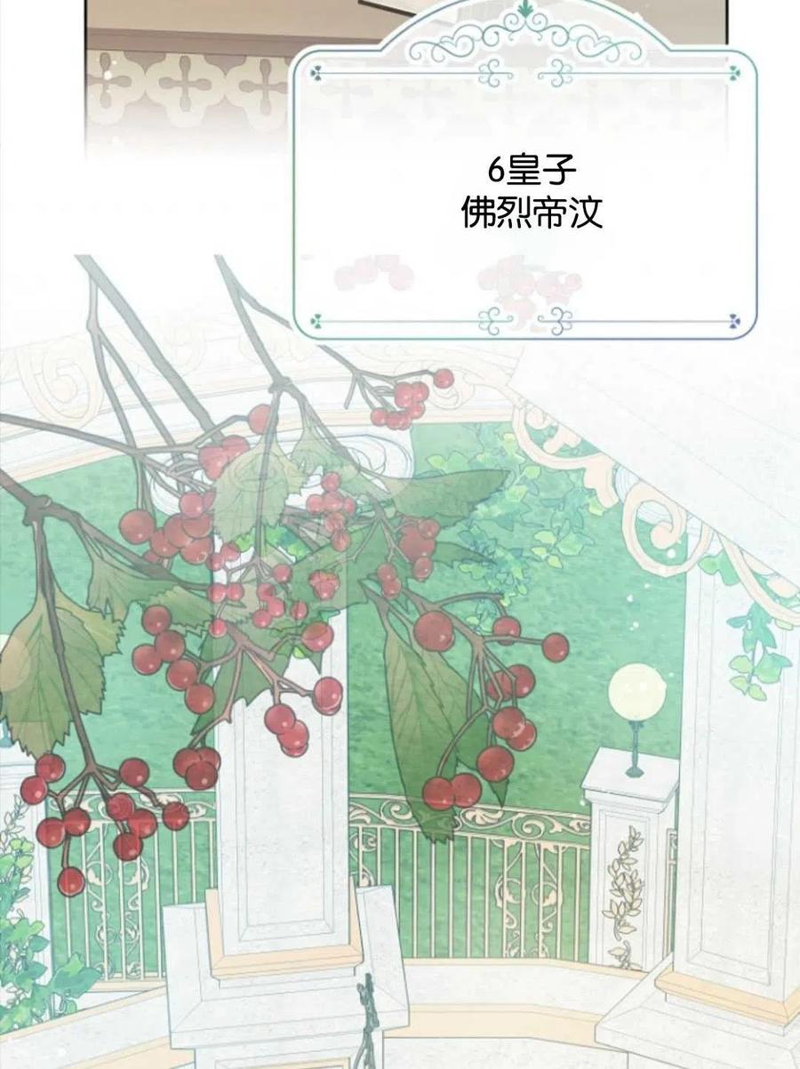 《别把心放在那本书上》漫画最新章节第29话免费下拉式在线观看章节第【3】张图片