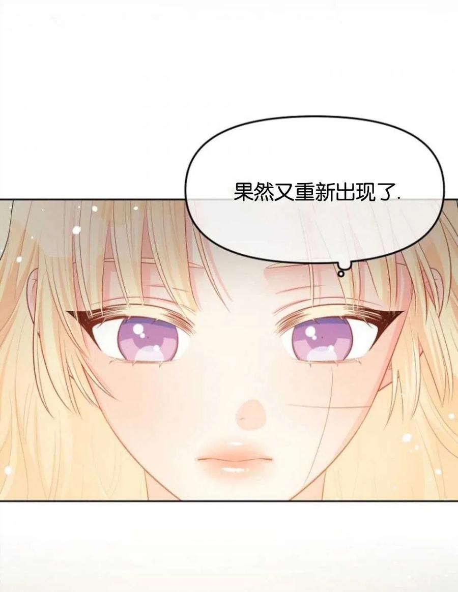 《别把心放在那本书上》漫画最新章节第29话免费下拉式在线观看章节第【38】张图片