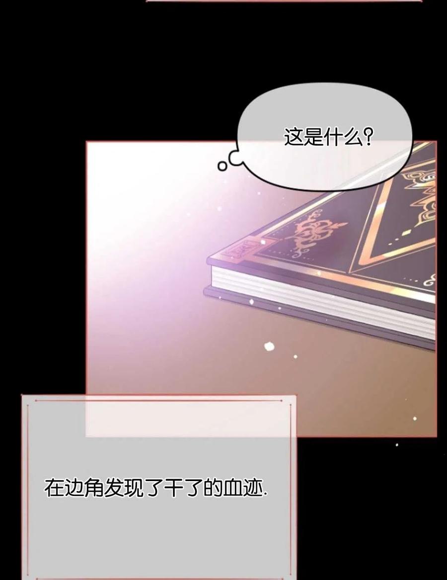 《别把心放在那本书上》漫画最新章节第29话免费下拉式在线观看章节第【42】张图片