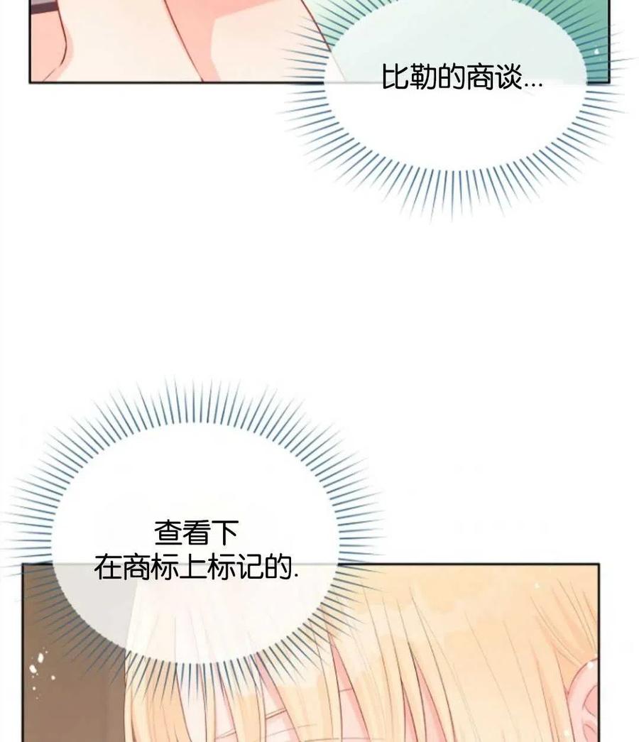 《别把心放在那本书上》漫画最新章节第29话免费下拉式在线观看章节第【56】张图片