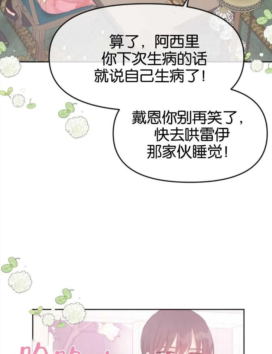 《别把心放在那本书上》漫画最新章节第30话免费下拉式在线观看章节第【17】张图片