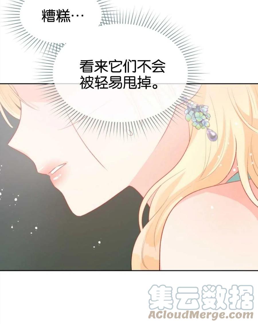 《别把心放在那本书上》漫画最新章节第30话免费下拉式在线观看章节第【40】张图片