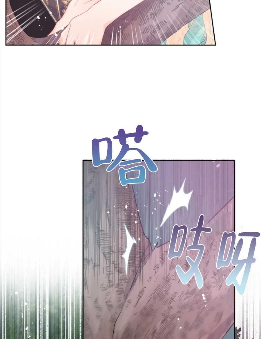 《别把心放在那本书上》漫画最新章节第30话免费下拉式在线观看章节第【53】张图片