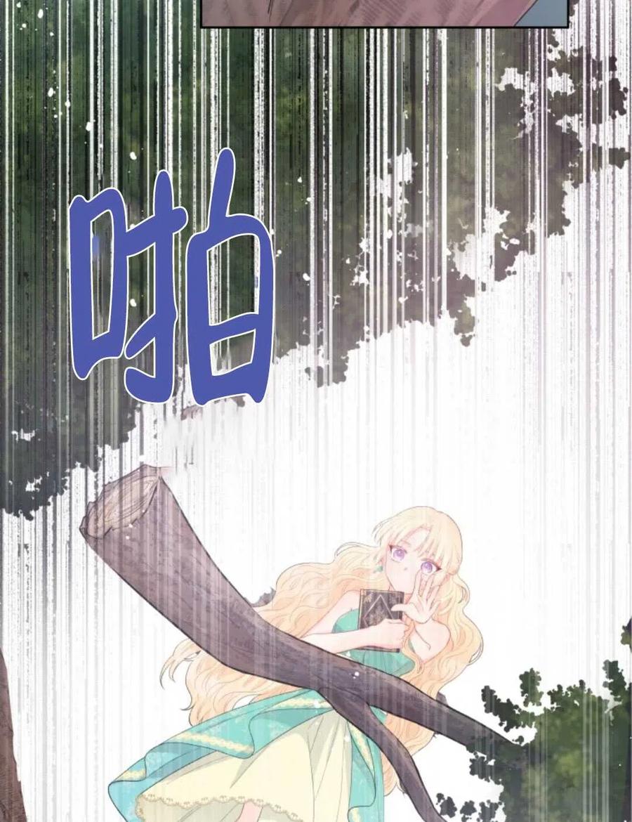 《别把心放在那本书上》漫画最新章节第30话免费下拉式在线观看章节第【54】张图片