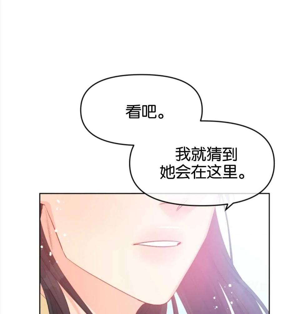 《别把心放在那本书上》漫画最新章节第30话免费下拉式在线观看章节第【62】张图片