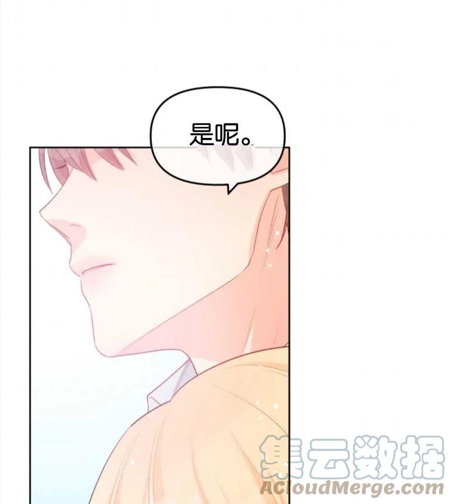 《别把心放在那本书上》漫画最新章节第30话免费下拉式在线观看章节第【64】张图片