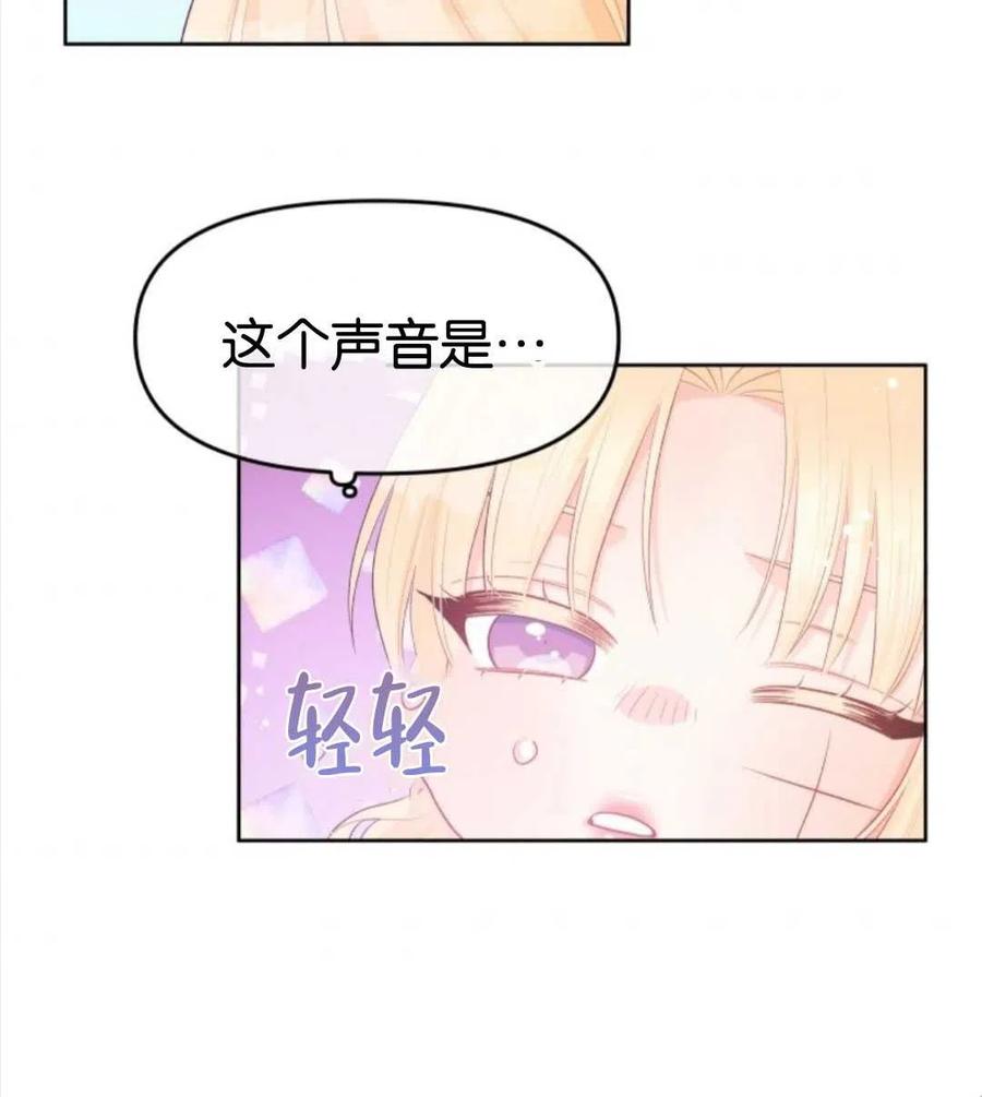 《别把心放在那本书上》漫画最新章节第30话免费下拉式在线观看章节第【65】张图片