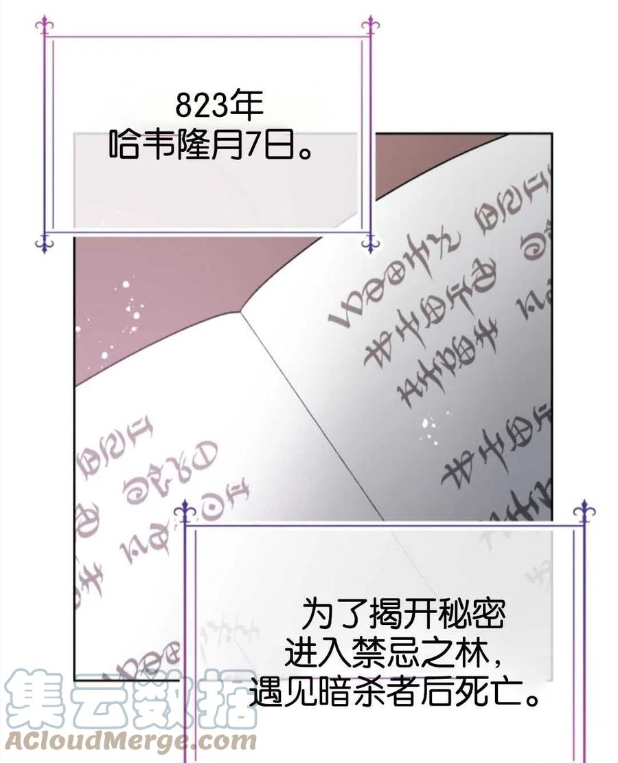 《别把心放在那本书上》漫画最新章节第30话免费下拉式在线观看章节第【79】张图片