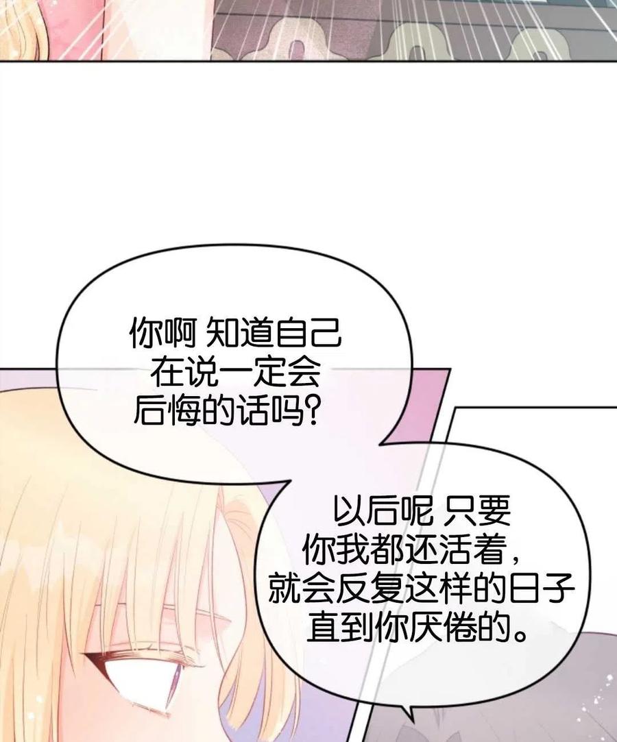 《别把心放在那本书上》漫画最新章节第30话免费下拉式在线观看章节第【9】张图片