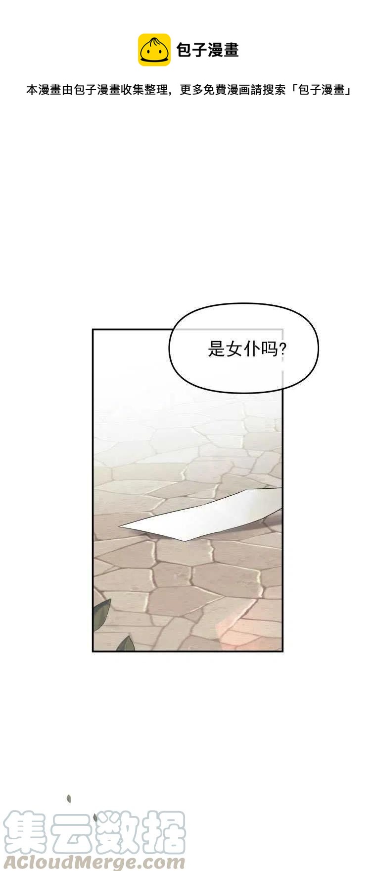 《别把心放在那本书上》漫画最新章节第04话免费下拉式在线观看章节第【1】张图片