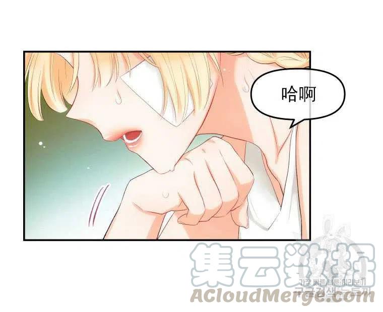 《别把心放在那本书上》漫画最新章节第04话免费下拉式在线观看章节第【25】张图片