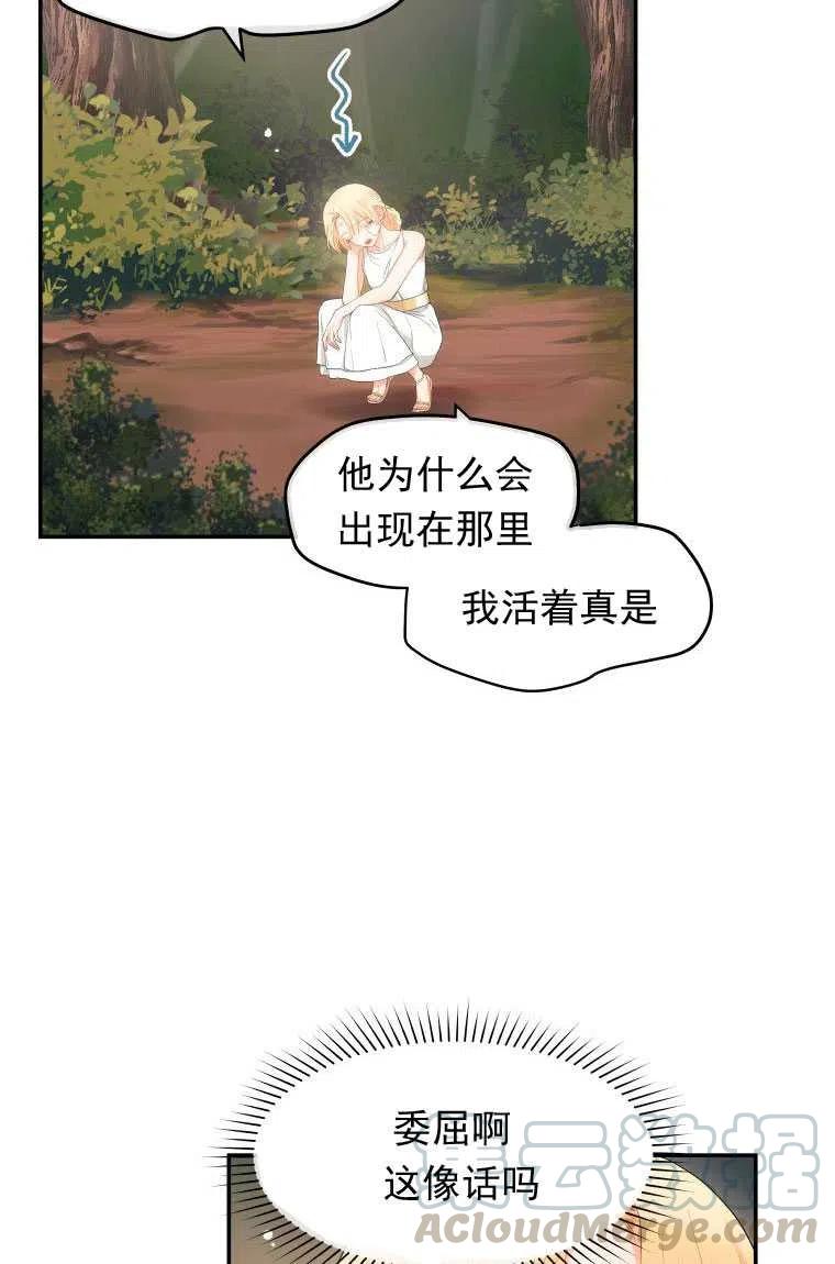 《别把心放在那本书上》漫画最新章节第04话免费下拉式在线观看章节第【28】张图片