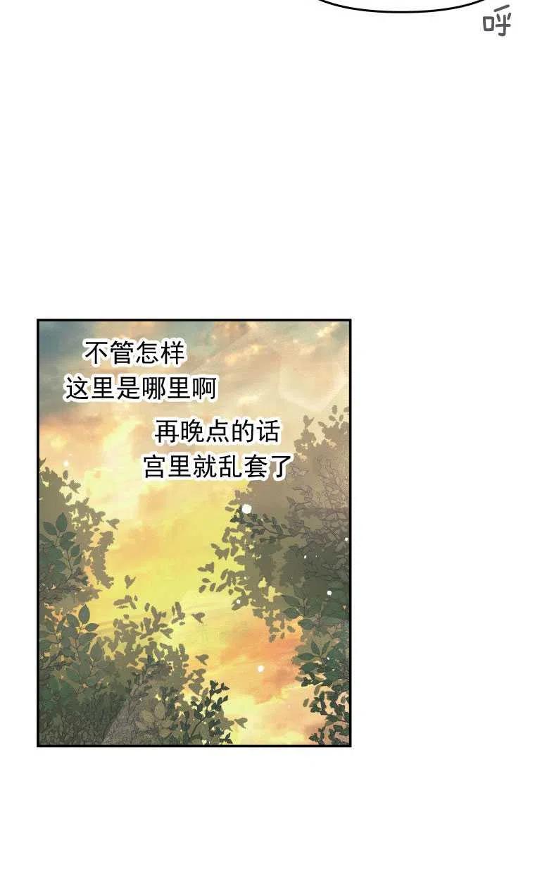 《别把心放在那本书上》漫画最新章节第04话免费下拉式在线观看章节第【32】张图片