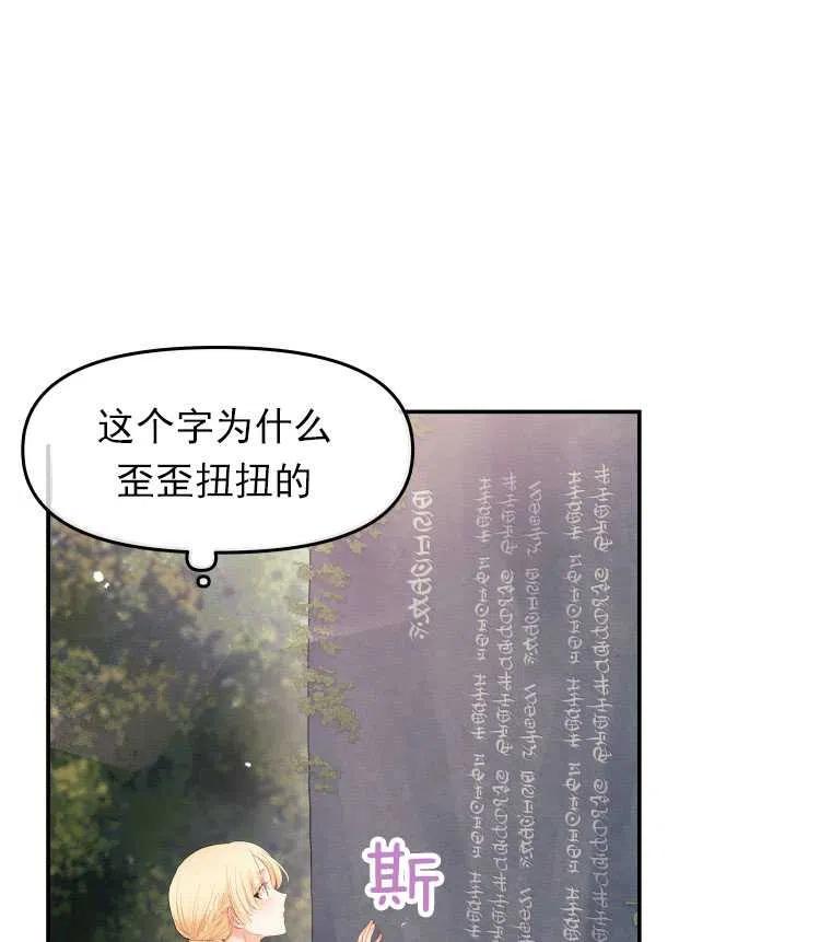 《别把心放在那本书上》漫画最新章节第04话免费下拉式在线观看章节第【36】张图片