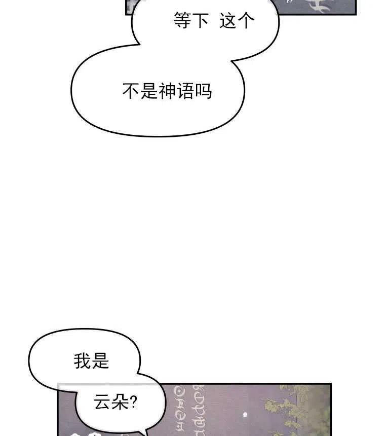 《别把心放在那本书上》漫画最新章节第04话免费下拉式在线观看章节第【38】张图片