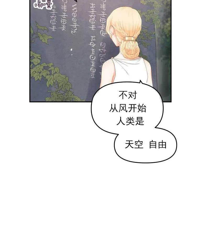 《别把心放在那本书上》漫画最新章节第04话免费下拉式在线观看章节第【39】张图片