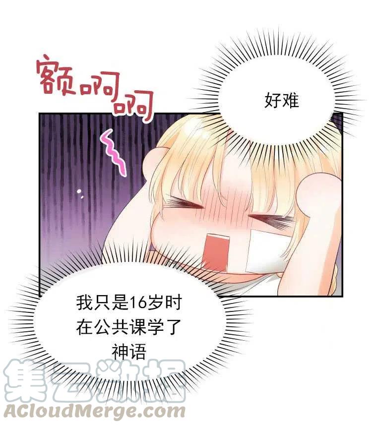 《别把心放在那本书上》漫画最新章节第04话免费下拉式在线观看章节第【40】张图片