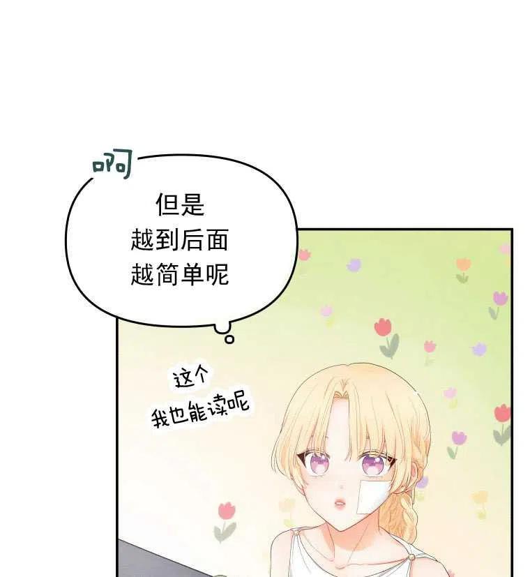 《别把心放在那本书上》漫画最新章节第04话免费下拉式在线观看章节第【41】张图片