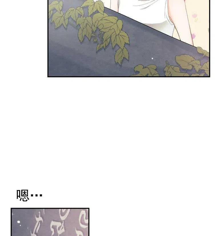 《别把心放在那本书上》漫画最新章节第04话免费下拉式在线观看章节第【42】张图片