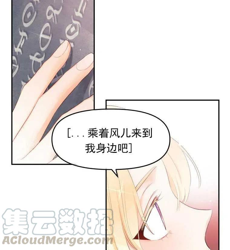 《别把心放在那本书上》漫画最新章节第04话免费下拉式在线观看章节第【43】张图片