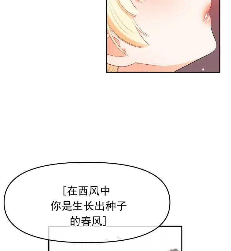 《别把心放在那本书上》漫画最新章节第04话免费下拉式在线观看章节第【44】张图片