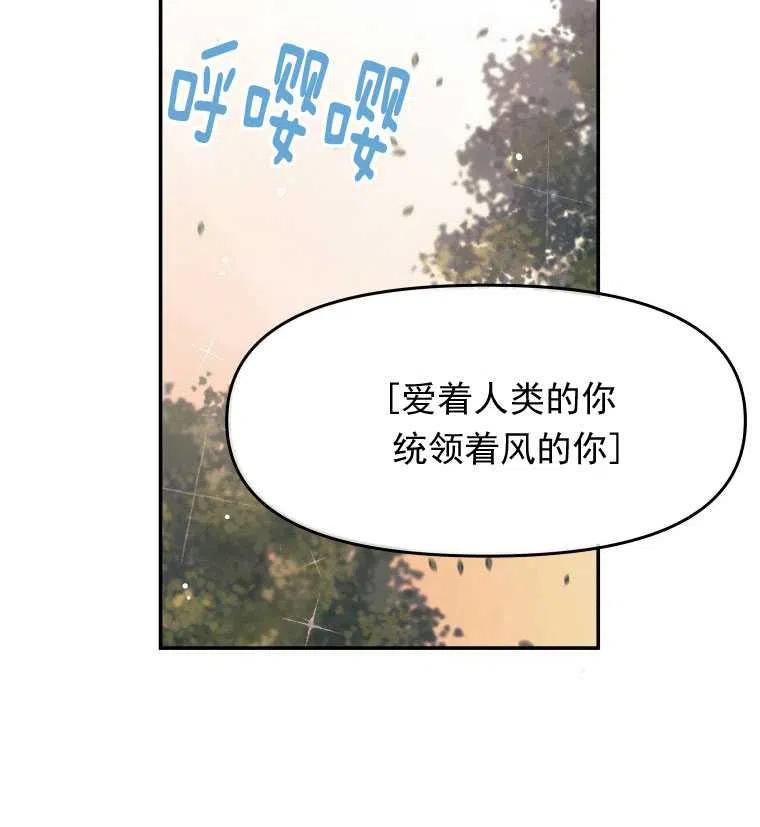 《别把心放在那本书上》漫画最新章节第04话免费下拉式在线观看章节第【45】张图片