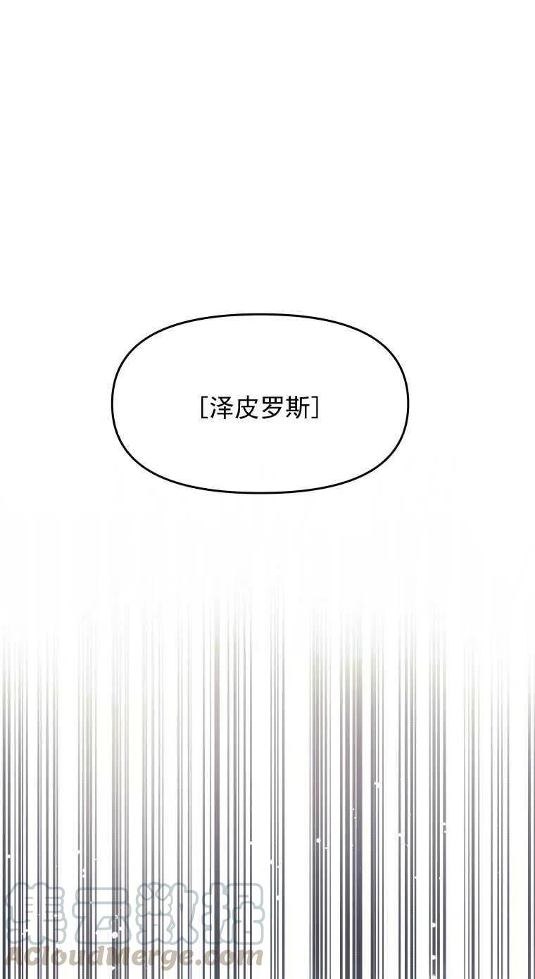 《别把心放在那本书上》漫画最新章节第04话免费下拉式在线观看章节第【46】张图片