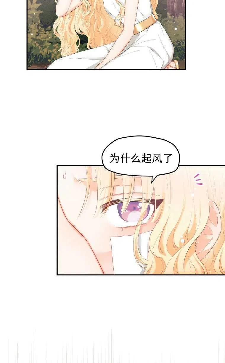 《别把心放在那本书上》漫画最新章节第04话免费下拉式在线观看章节第【54】张图片