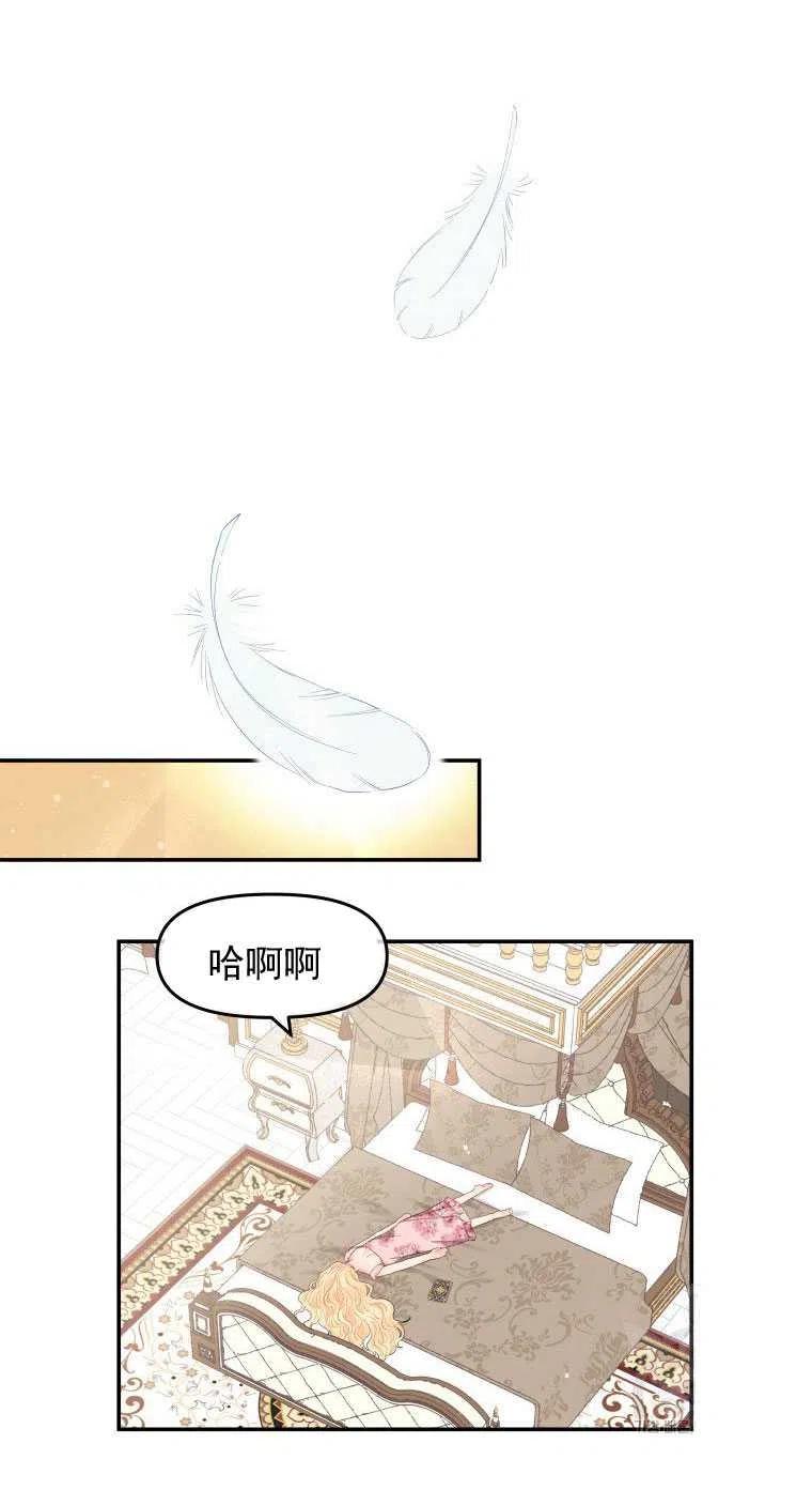 《别把心放在那本书上》漫画最新章节第04话免费下拉式在线观看章节第【65】张图片