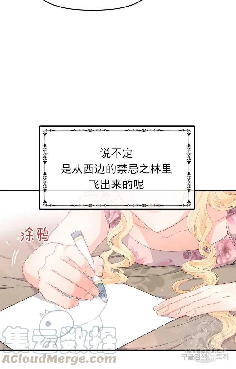 《别把心放在那本书上》漫画最新章节第04话免费下拉式在线观看章节第【70】张图片