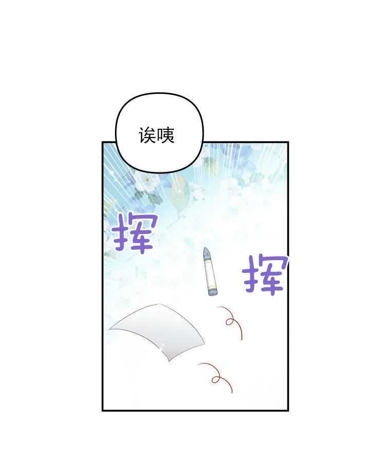 《别把心放在那本书上》漫画最新章节第04话免费下拉式在线观看章节第【71】张图片