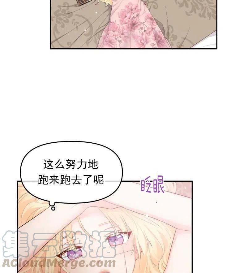 《别把心放在那本书上》漫画最新章节第04话免费下拉式在线观看章节第【73】张图片