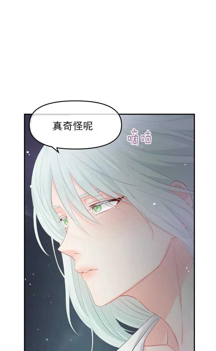 《别把心放在那本书上》漫画最新章节第04话免费下拉式在线观看章节第【81】张图片