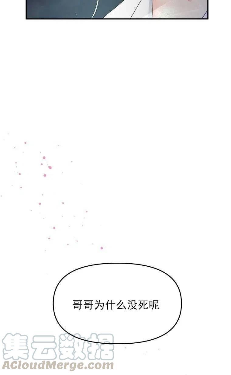 《别把心放在那本书上》漫画最新章节第04话免费下拉式在线观看章节第【82】张图片