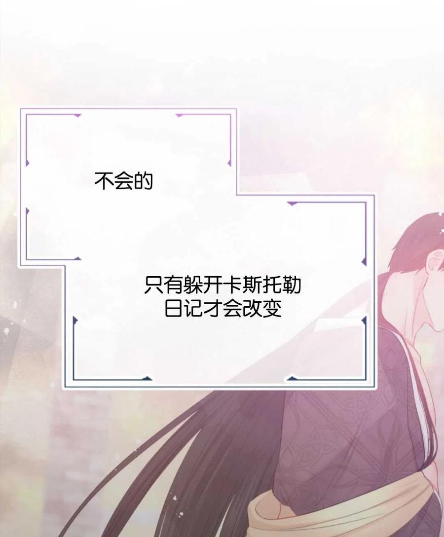 《别把心放在那本书上》漫画最新章节第31话免费下拉式在线观看章节第【11】张图片