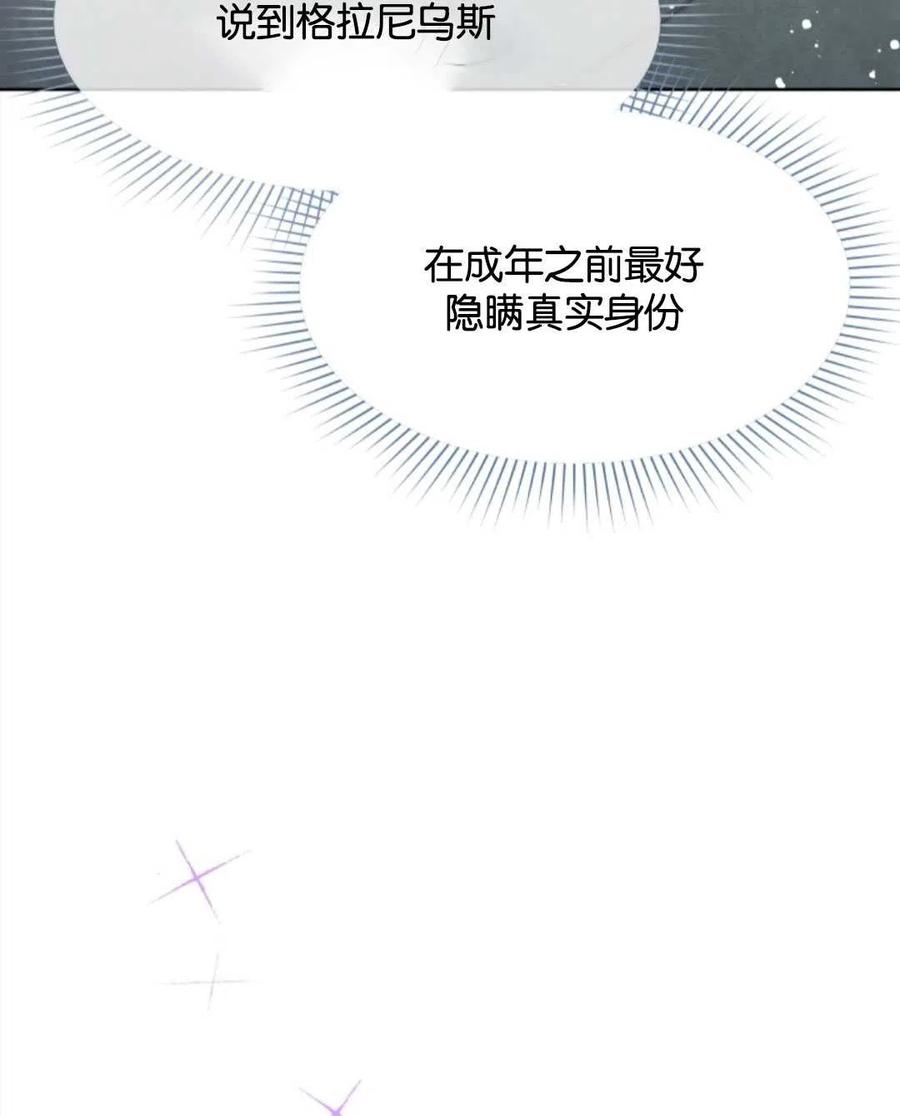 《别把心放在那本书上》漫画最新章节第31话免费下拉式在线观看章节第【22】张图片