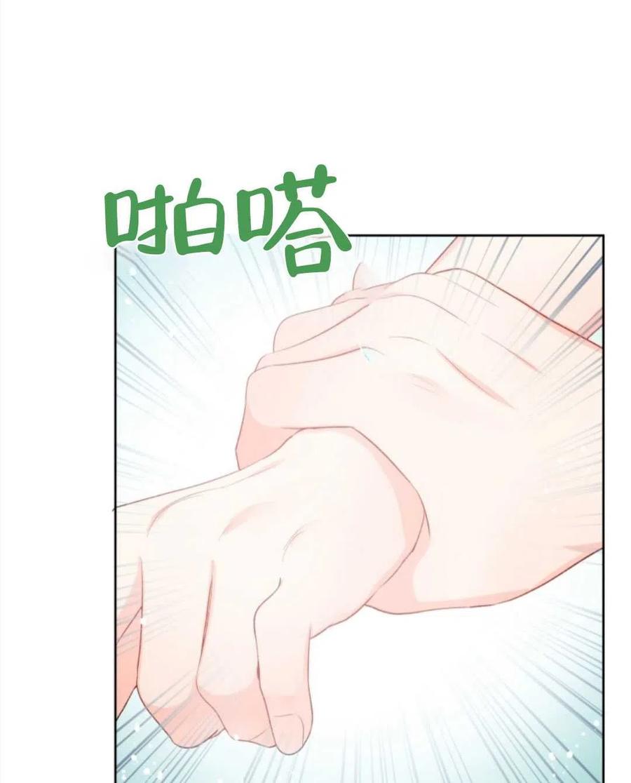 《别把心放在那本书上》漫画最新章节第31话免费下拉式在线观看章节第【27】张图片