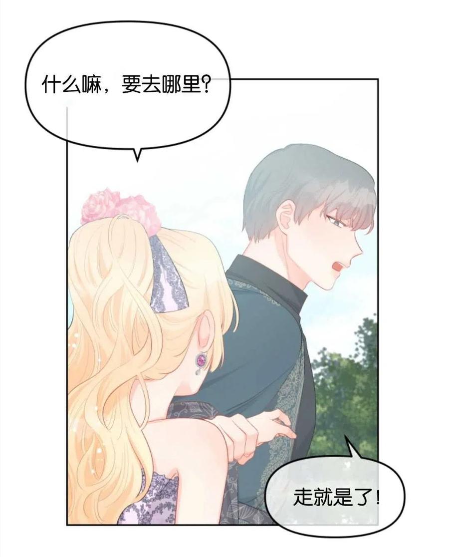 《别把心放在那本书上》漫画最新章节第31话免费下拉式在线观看章节第【31】张图片