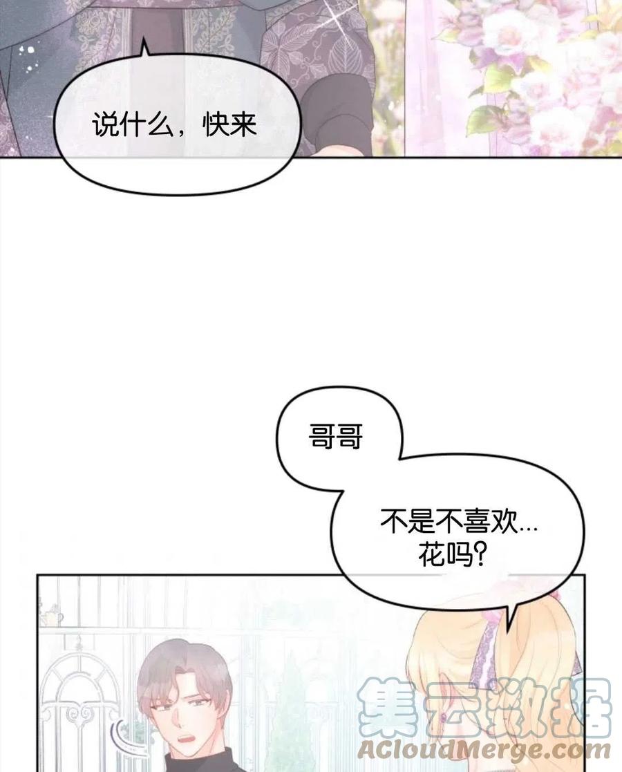 《别把心放在那本书上》漫画最新章节第31话免费下拉式在线观看章节第【37】张图片