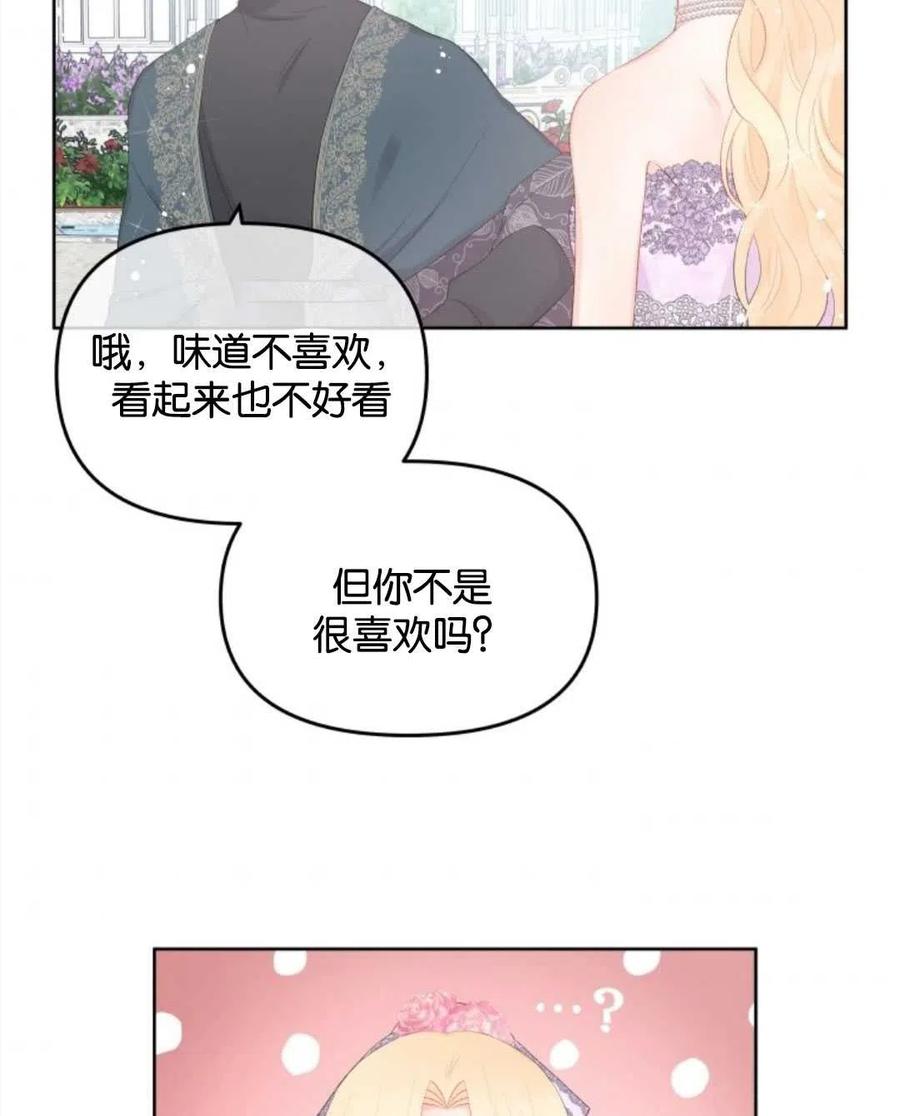 《别把心放在那本书上》漫画最新章节第31话免费下拉式在线观看章节第【38】张图片