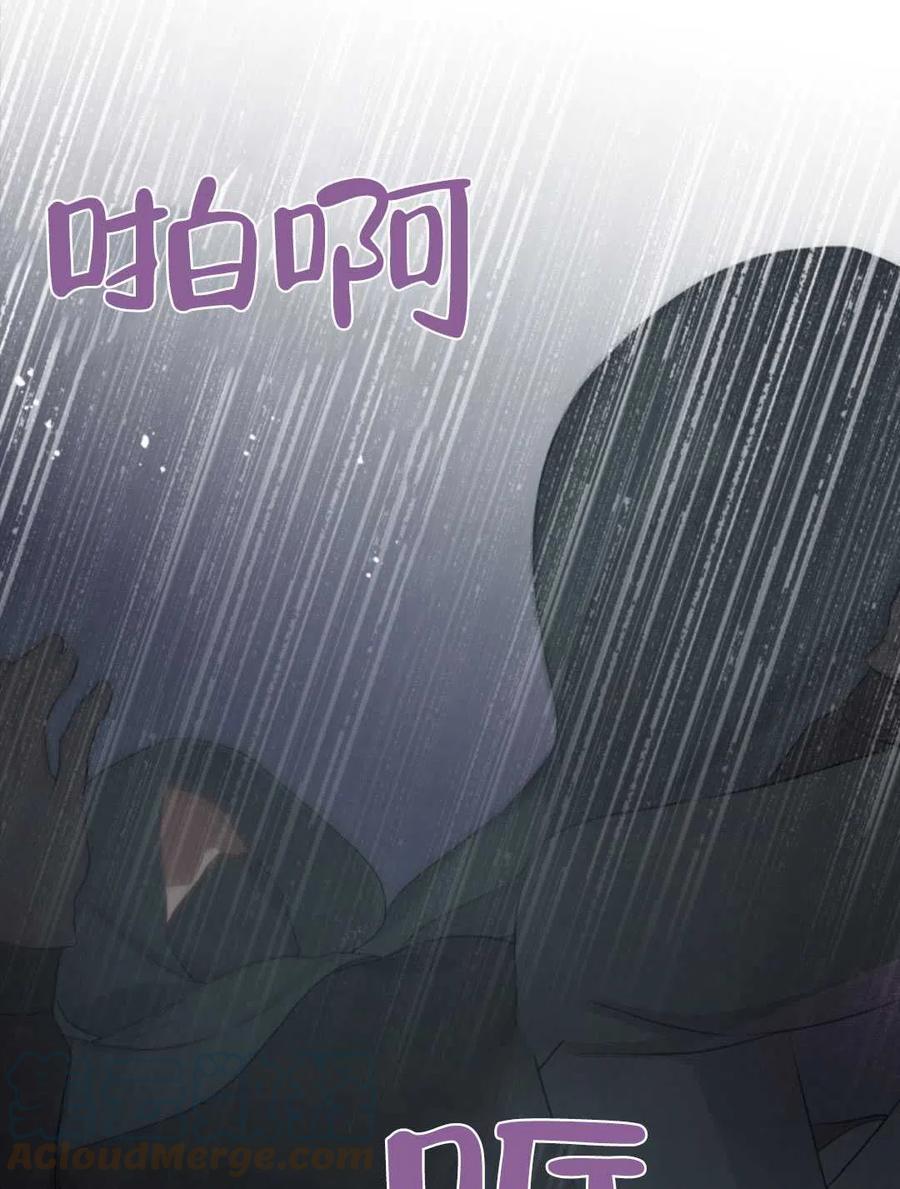 《别把心放在那本书上》漫画最新章节第31话免费下拉式在线观看章节第【61】张图片