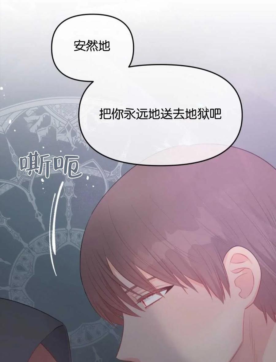 《别把心放在那本书上》漫画最新章节第31话免费下拉式在线观看章节第【71】张图片