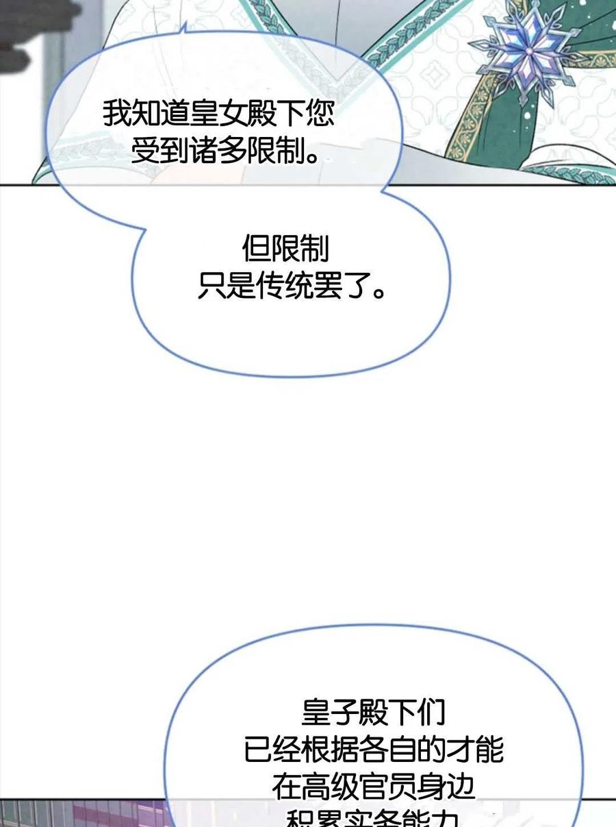 《别把心放在那本书上》漫画最新章节第32话免费下拉式在线观看章节第【32】张图片