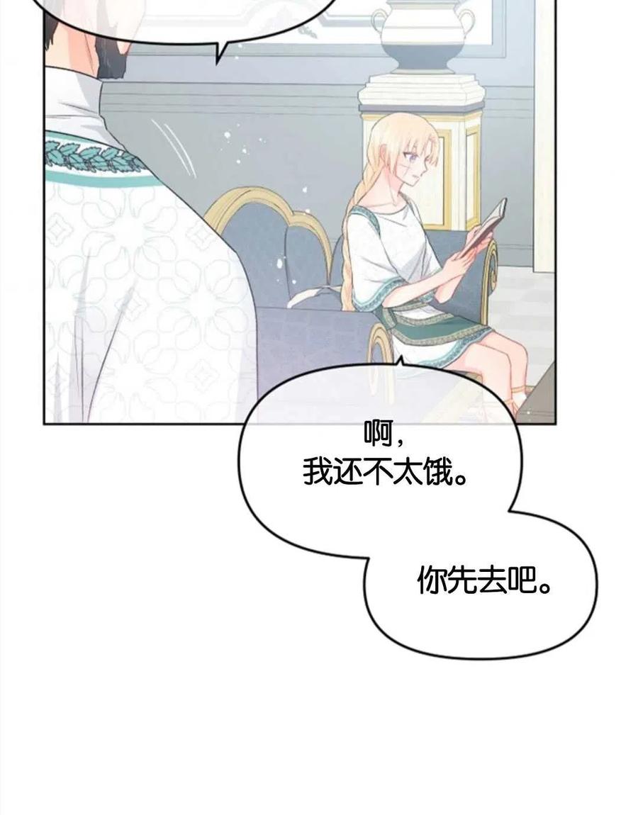 《别把心放在那本书上》漫画最新章节第32话免费下拉式在线观看章节第【45】张图片