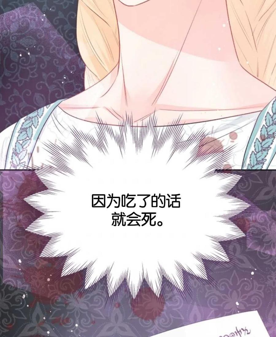 《别把心放在那本书上》漫画最新章节第32话免费下拉式在线观看章节第【54】张图片