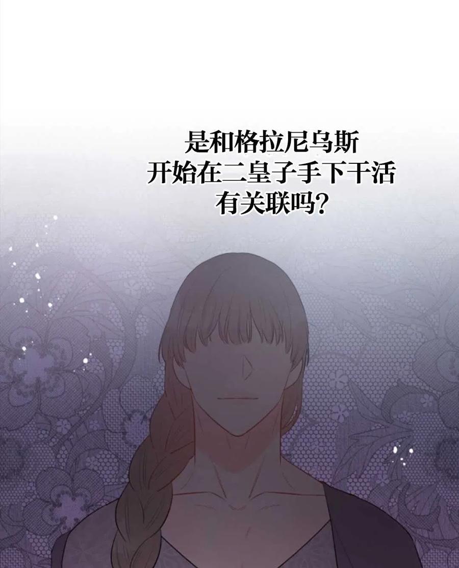 《别把心放在那本书上》漫画最新章节第32话免费下拉式在线观看章节第【62】张图片