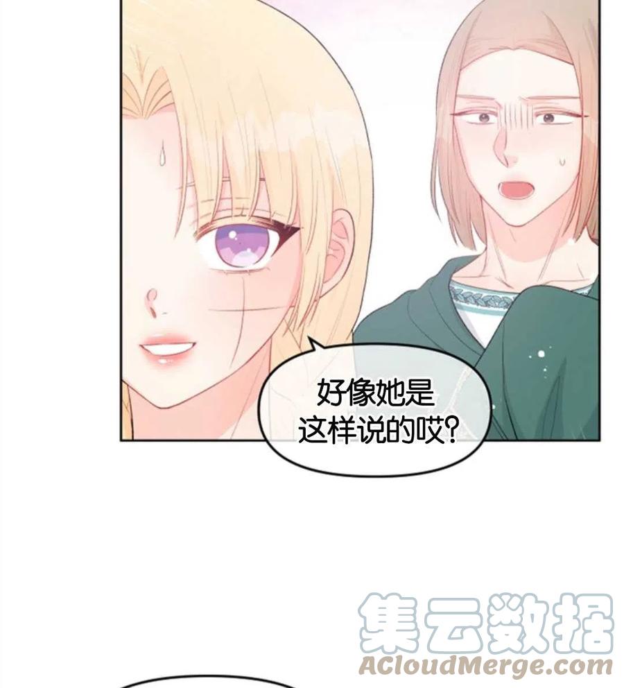 《别把心放在那本书上》漫画最新章节第32话免费下拉式在线观看章节第【7】张图片