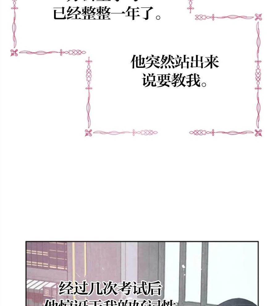 《别把心放在那本书上》漫画最新章节第32话免费下拉式在线观看章节第【9】张图片