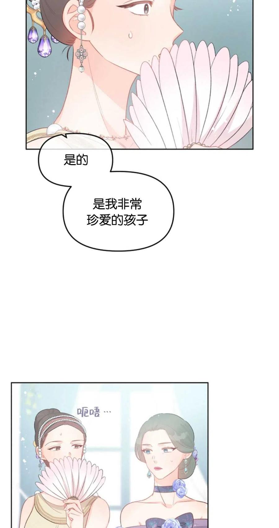 《别把心放在那本书上》漫画最新章节第33话免费下拉式在线观看章节第【12】张图片